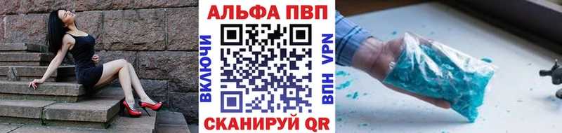 A-PVP мука  закладка  Кукмор 
