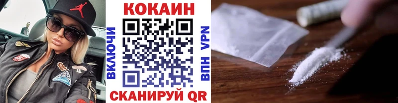 КОКАИН 97%  Кукмор 