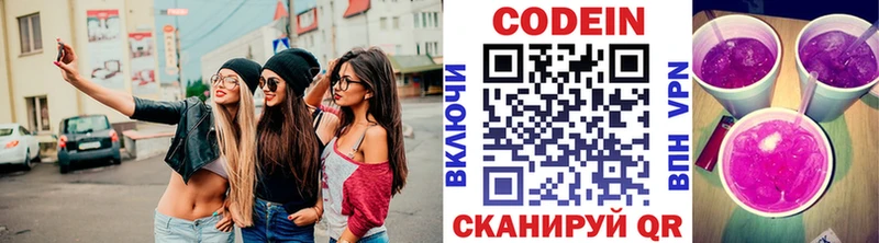 blacksprut как войти  магазин продажи наркотиков  Кукмор  Codein Purple Drank 