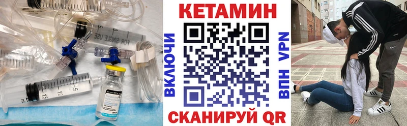 Кетамин VHQ  Кукмор 
