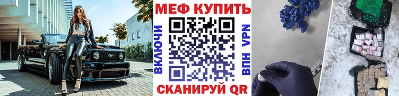 Мефедрон мука omg ССЫЛКА Кукмор купить наркотик